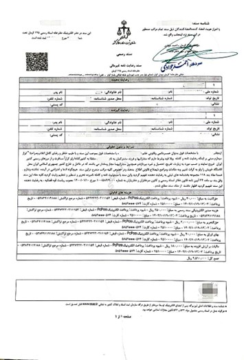 رضایت نامه گذرنامه