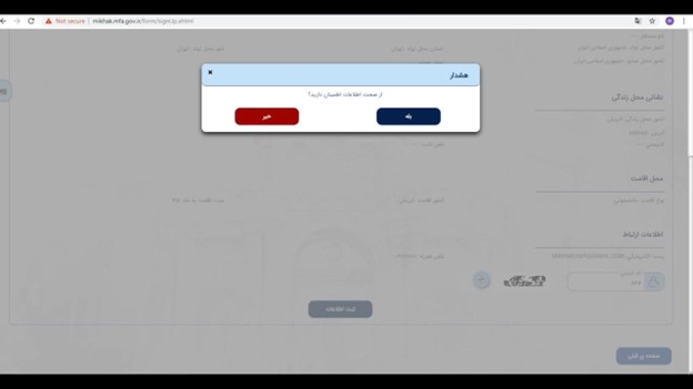 راهنمای جامع ثبت نام در سامانه میخک. با مراحل تصویری
