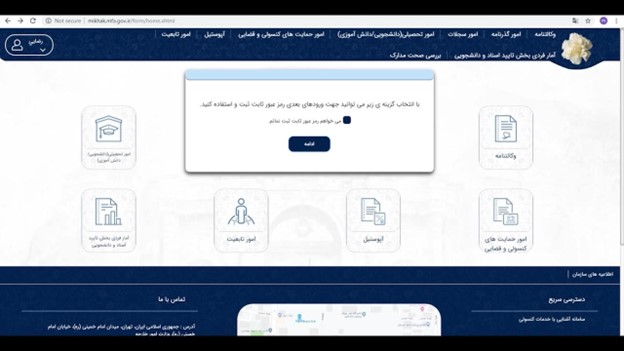 راهنمای جامع ثبت نام در سامانه میخک. با مراحل تصویری