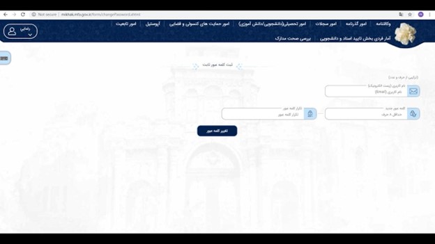 راهنمای جامع ثبت نام در سامانه میخک. با مراحل تصویری