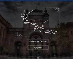 راهنمای جامع ثبت نام در سامانه میخک. با مراحل تصویری