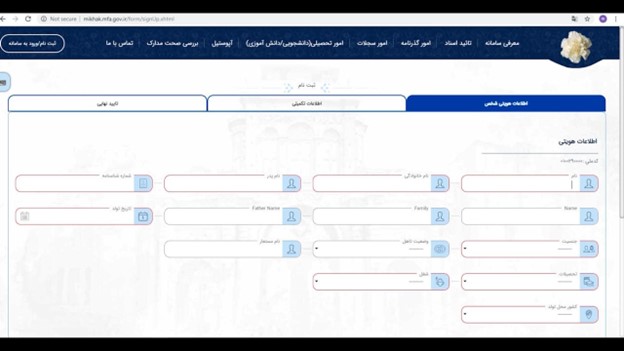 راهنمای جامع ثبت نام در سامانه میخک. با مراحل تصویری