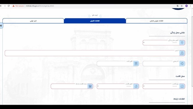 راهنمای جامع ثبت نام در سامانه میخک. با مراحل تصویری